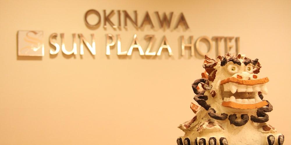 נאהא Okinawa Sun Plaza Hotel מראה חיצוני תמונה