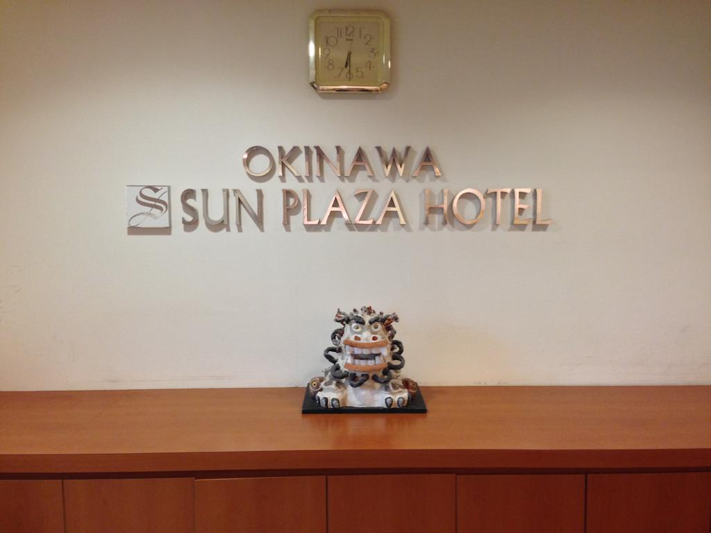 נאהא Okinawa Sun Plaza Hotel מראה חיצוני תמונה